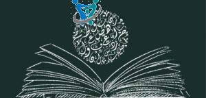 دروس النحو كاملة pdf 4 ما هي التوابع في علم النحو